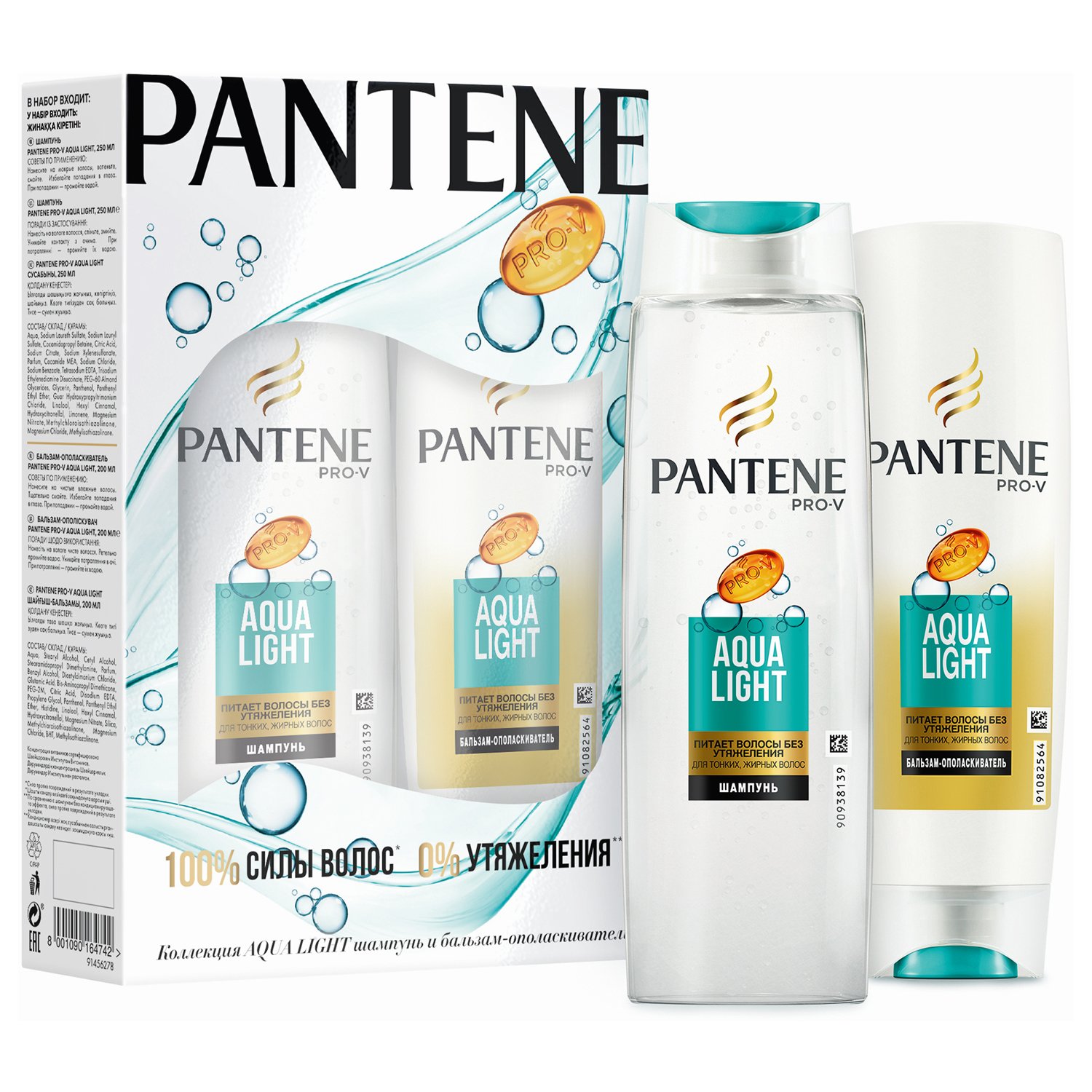 превью Промонабор: шампунь 250 мл PANTENE «Aqua Light» + бальзам-ополаскиватель 200 мл PANTENE «Aqua Light»