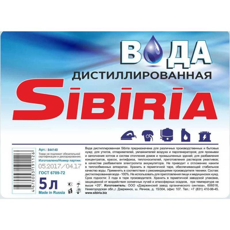 Вода Стерильная Дистиллированная 1000 Мл Купить