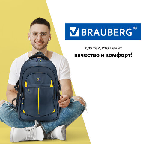 Рюкзак BRAUBERG TITANIUM универсальный, синий, желтые вставки, 45×28х18см