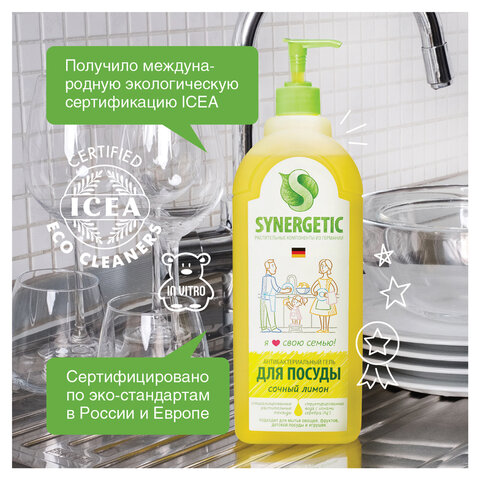 Средство для мытья посуды Synergetic Антибактериальное Лимон 1 л