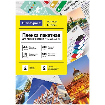 Пленка для ламинирования А4 OfficeSpace 216×303мм, 200мкм, глянец, 100л. 