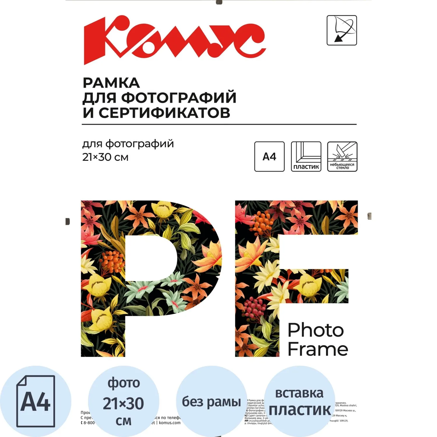 превью Рамка Комус (Attache) А4 21x30 см