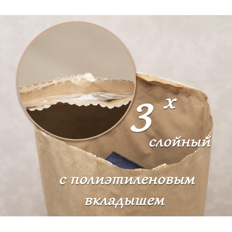 Крафт-мешок бумажный трехслойный с вкладышем 50×100×9 см (20 штук в упаковке)