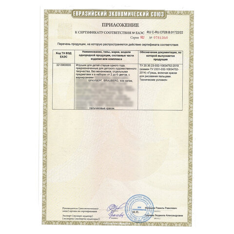 Краски пальчиковые сенсорные для малышей от 1 года, 4 цвета по 40 мл, BRAUBERG «KIDS»