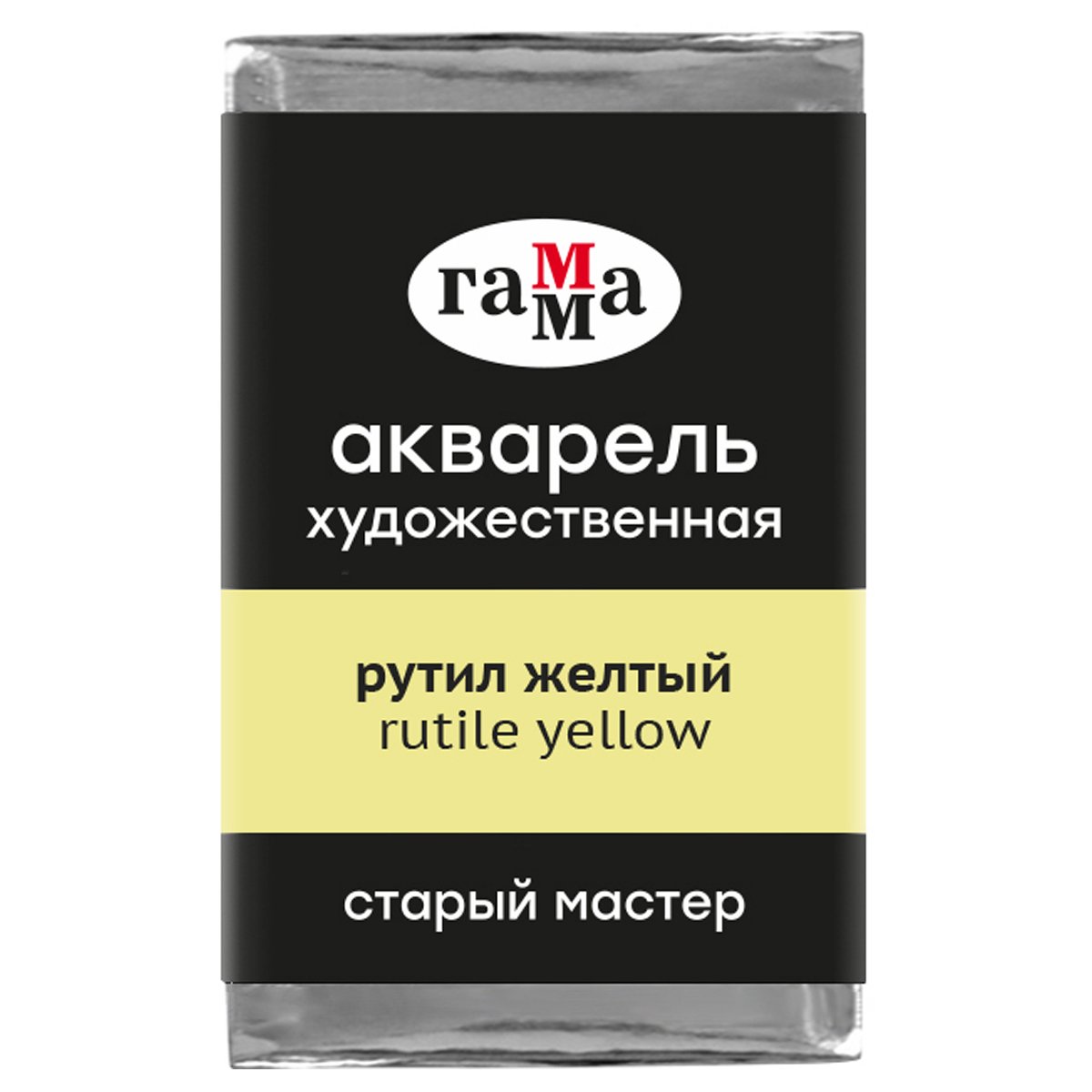 превью Акварель художественная Гамма «Старый мастер» рутил желтый, 2.6мл, кювета