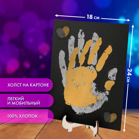 Набор отпечатки рук: холст 18×24 см, перламутр 3 цвета, кисть + сертификат и подставка В ПОДАРОК! BRAUBERG HOBBY
