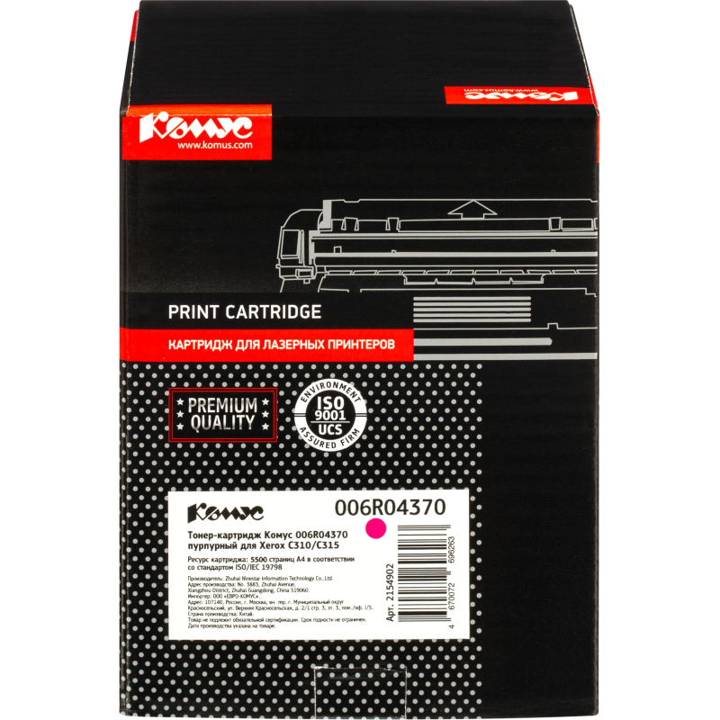 Тонер-картридж Комус 006R04370 пур. для Xerox C310/C315