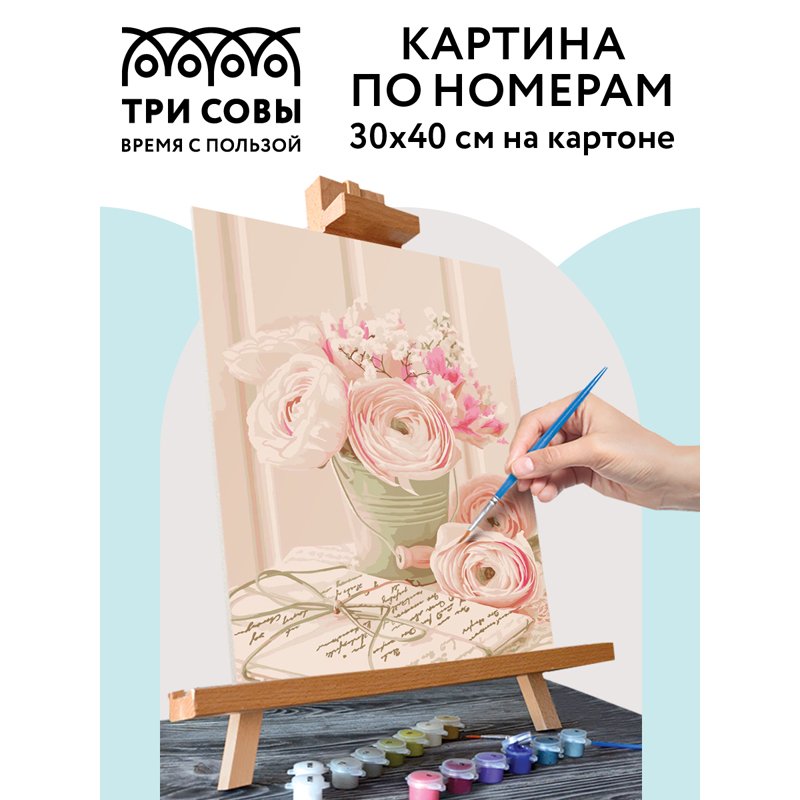 Картина по номерам на картоне ТРИ СОВЫ «Письмо нежности», 30×40, с акриловыми красками и кистями