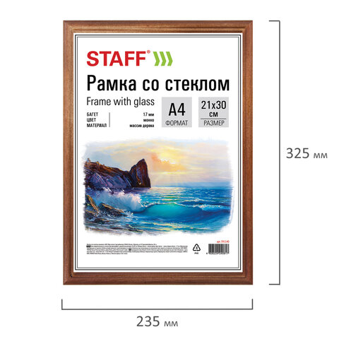 Рамка 21×30 см, дерево, багет 17 мм, STAFF, мокко, стекло, 391140