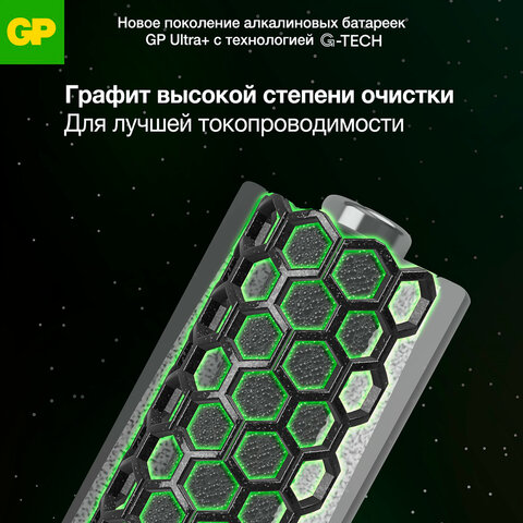 Батарейки КОМПЛЕКТ 2 шт., GP Ultra Plus G-Tech, AAA (LR03), алкалиновые, мизинчиковые