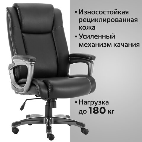 Кресло офисное BRABIX PREMIUM «Solid HD-005», НАГРУЗКА до 180 кг, рециклированная кожа, черное, 531941