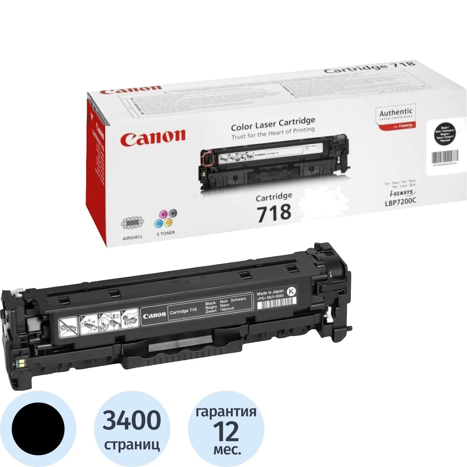 превью Картридж лазерный Canon 718 2662B002 чёрный оригинальный