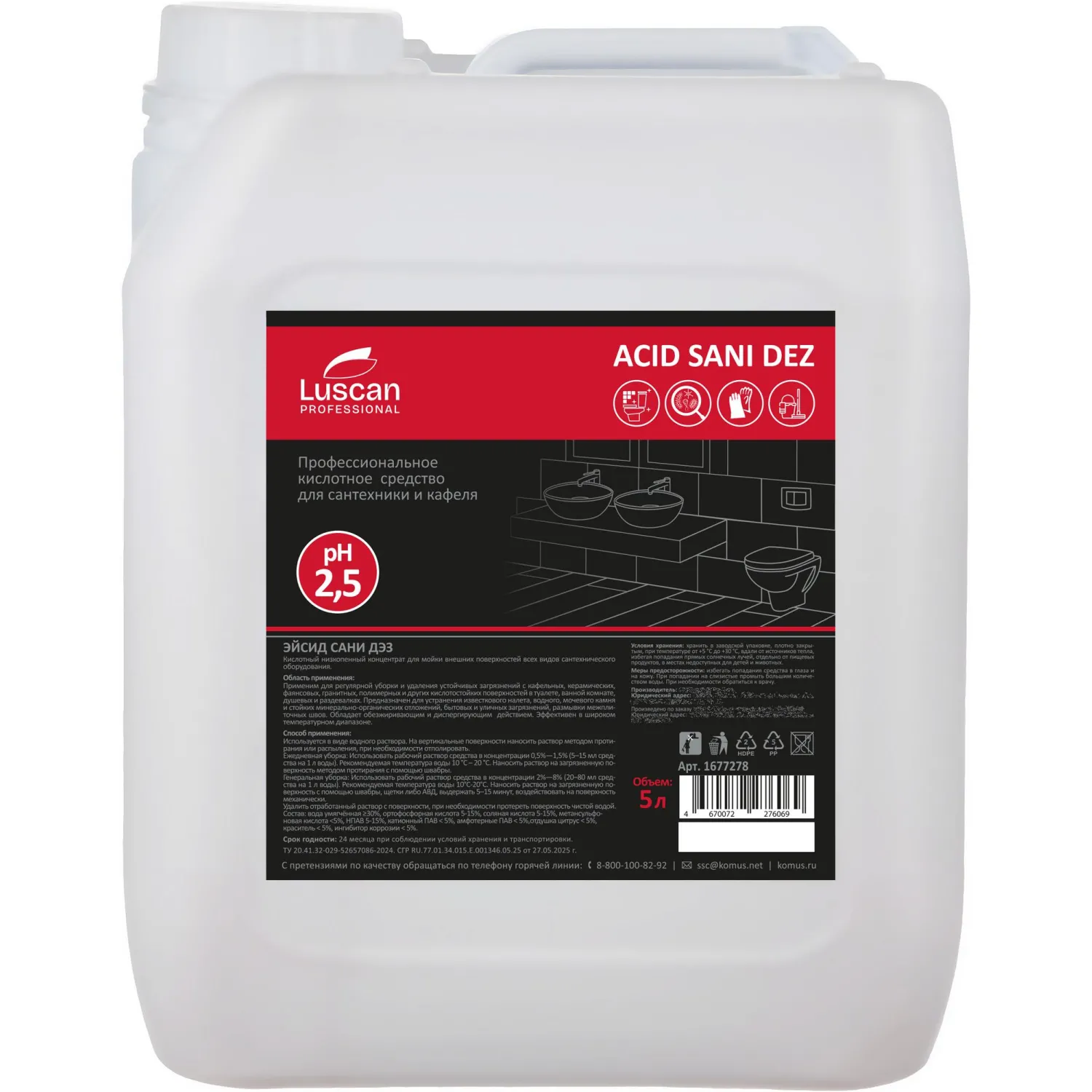 превью Средство для сантехники моющее Luscan Professional Acid Sani Dez 5 л