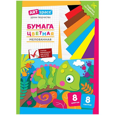 Цветная бумага A4, ArtSpace, 8 листов, 8 цветов, мелованная, «Хамелеон»