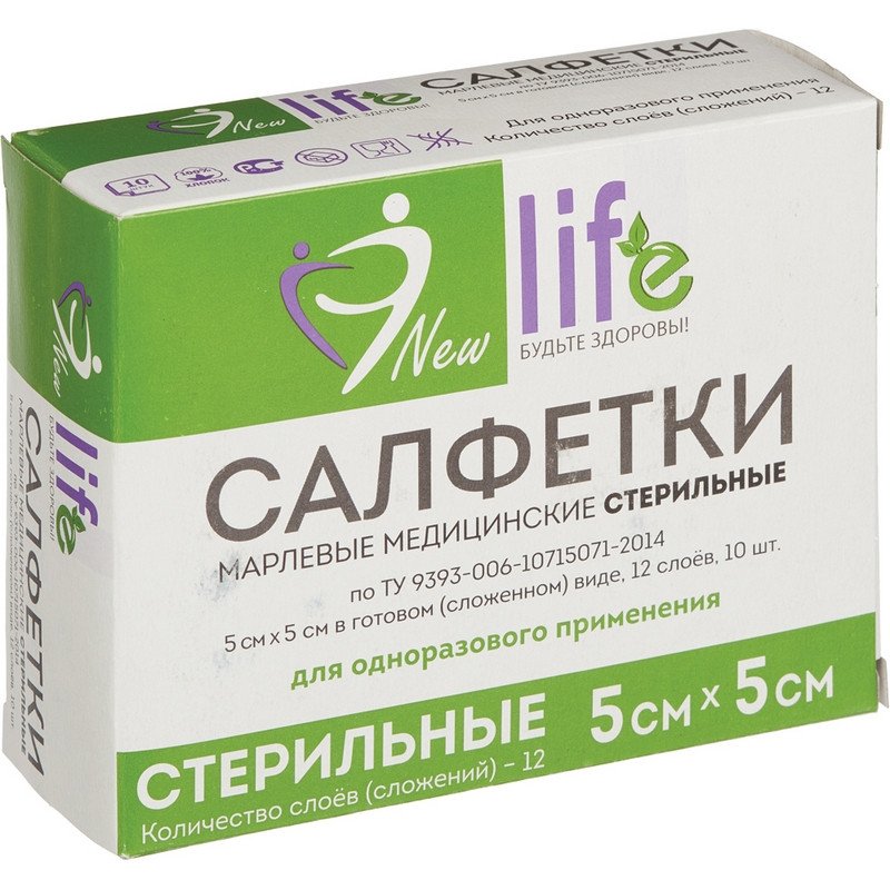 Салфетка марлевая Life cтерильная 5×5 см 12-слойная плотность 36 г (10 штук в упаковке)