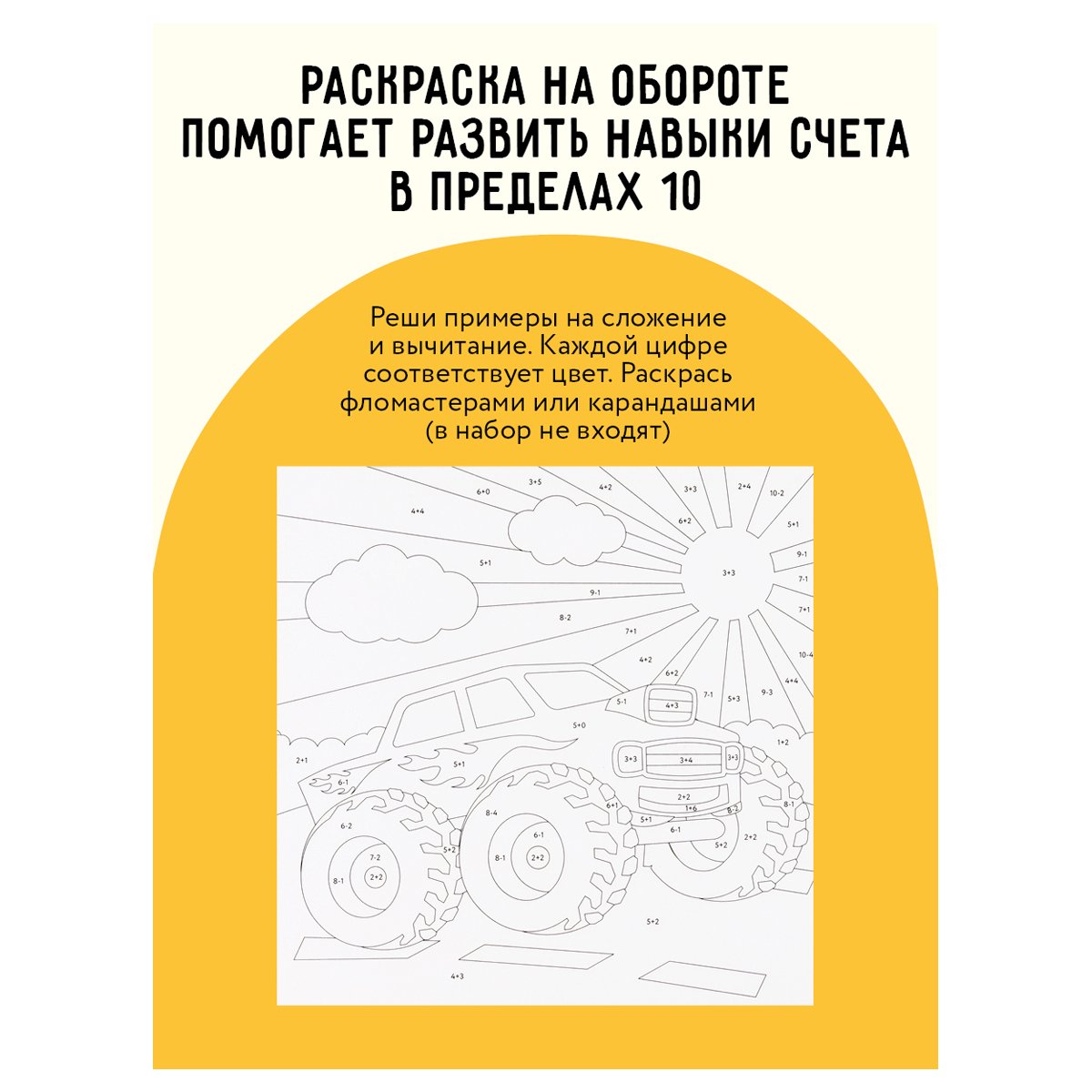 Аппликация из песка ТРИ СОВЫ «Космос», с раскраской, пакет с европодвесом