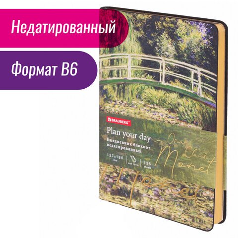 Ежедневник недатированный B6 (127×186мм), BRAUBERG Серия_1наз2, гибкий, 136л, кожзам, 