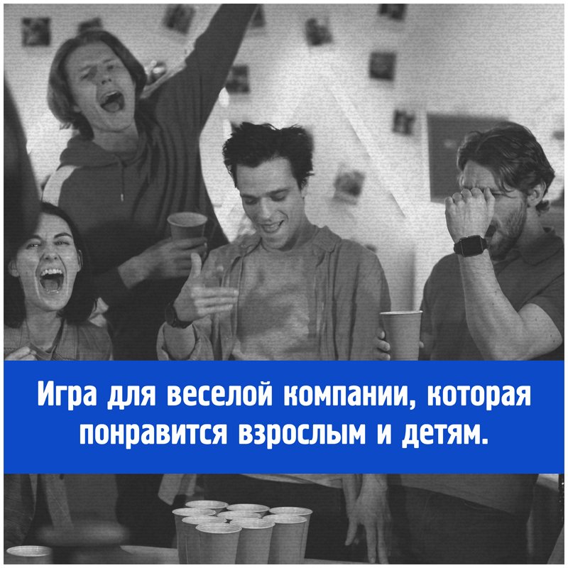 Игра для вечеринки Креп «Крейзи 90», картонная коробка