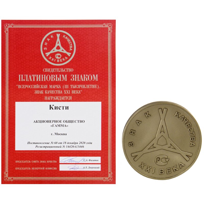 Кисть ГАММА, синтетика (1 штука), круглая, №10