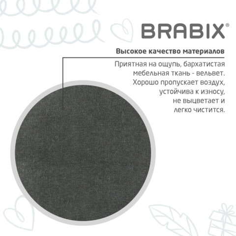 Кресло детское BRABIX «Fancy MG-201W»с подлокотникамипластик белыйвелюрсерое533010