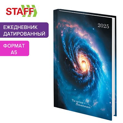 Ежедневник датированный 2025 145×215 мм, А5, STAFF, ламинированная обложка, «Космос»
