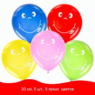 Шары воздушные ЗОЛОТАЯ СКАЗКА, 12" (30 см), КОМПЛЕКТ 5 штук, ассорти 5 цветов, с рисунком «Смайл», пакет, 105017