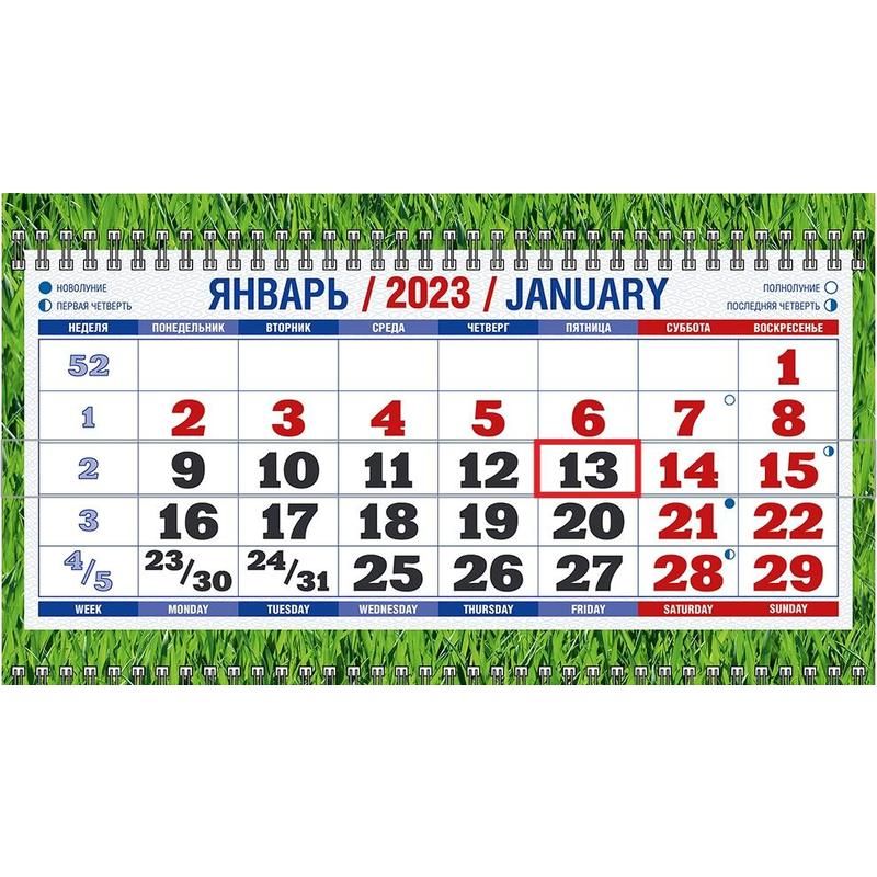 Календарь квартальный трехблочный настенный 2023 год Символ года (310×670 мм, 4523009)