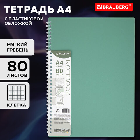 Тетрадь обложка пластик, А4 80 л., гребень мягкий (силиконовый), клетка, BRAUBERG, зеленая
