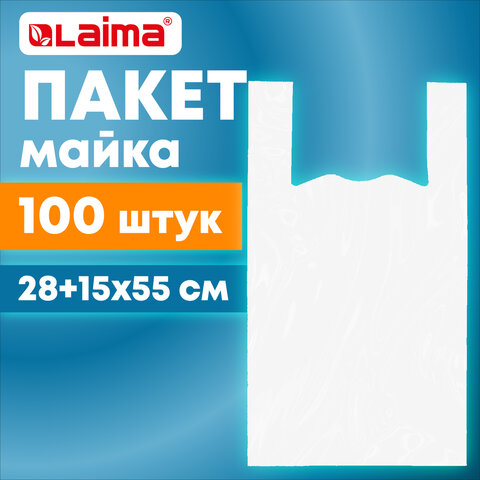 Пакет «майка» КОМПЛЕКТ 100 штук28+15×55ПНД белый15 мкмLAIMA700787