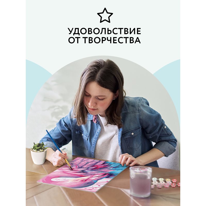 Картина по номерам на картоне ТРИ СОВЫ «Сказочный фламинго», 30×40, с акриловыми красками и кистями
