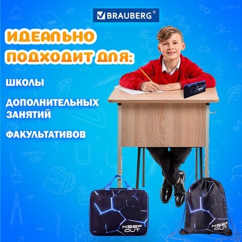 Папка на молнии с ручками А4, мешок для обуви 42×33 см, пенал 20×10 см, «Digital lava», НАБОР BRAUBERG