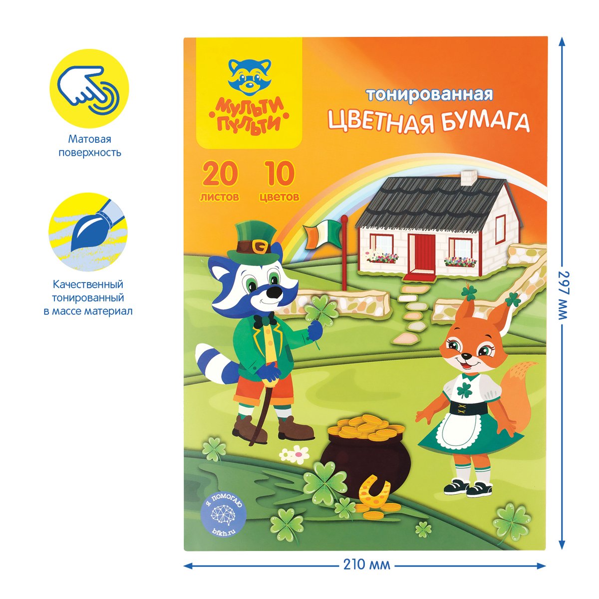 Цветная бумага A4, Мульти-Пульти, 20л., 10цв., тонированная, в папке