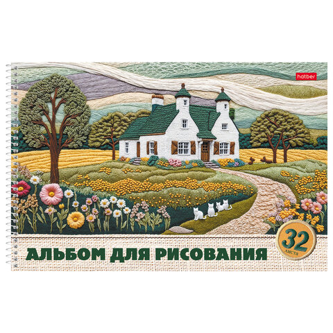 Альбом для рисования, обложка пластик, А4, 32 л., спираль, HATBER, 196×302 мм, «Тепло стежков» (5 видов), 086133