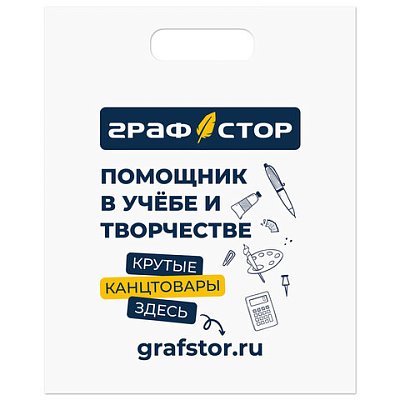 Пакет презентационно-упаковочный ГРАФСТОР35×40 смусиленная ручка508273