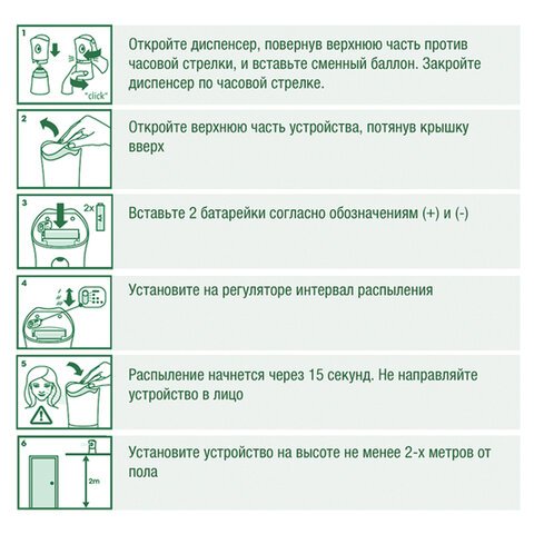 Автоматический освежитель воздуха Air Wick Pure + сменный баллон Цветущая вишня 250 мл