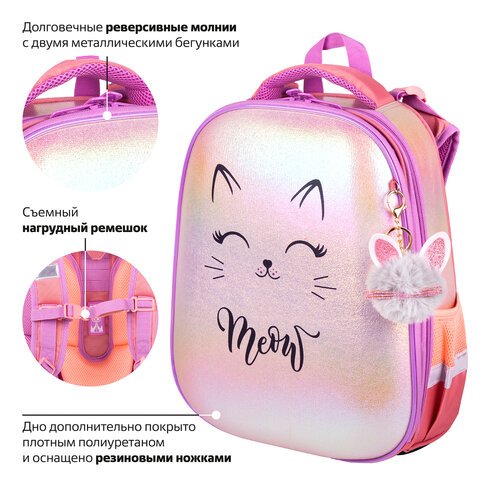 Ранец BRAUBERG SHINY, 2 отделения, «Cheerful», 36×28х14 см