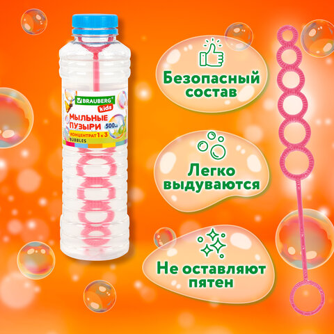 Мыльные пузыри, КОНЦЕНТРАТ, 500 мл, индивидуальная упаковка, BRAUBERG KIDS