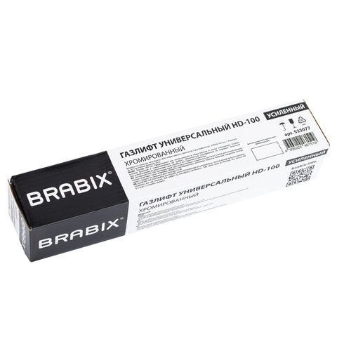 Газлифт прочный BRABIX HD-100 короткий, ХРОМ, в открытом виде 346 мм, d 50 мм, класс 4