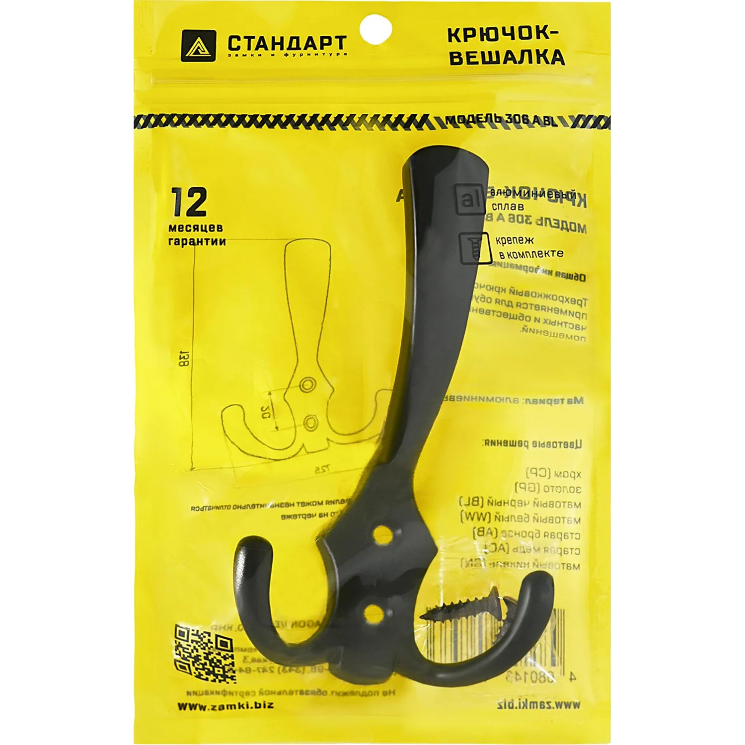 Вешалка настенная Стандарт 306 А BL матовая чёрная (72,5х138 мм, 3 крючка)