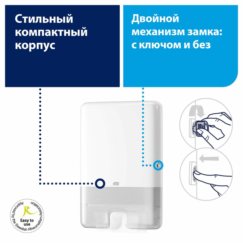 Держатель для полотенец Tork Interfold 552000 (444×102×302мм)