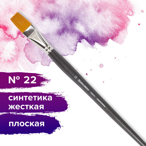 Кисть художественная профессиональная BRAUBERG ART «CLASSIC», синтетика жесткая, плоская, № 22, длинная ручка