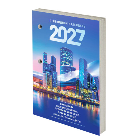 Календарь настольный перекидной на 2027 г., 160 л., блок газетный, 1 краска, STAFF, «МОСКВА»