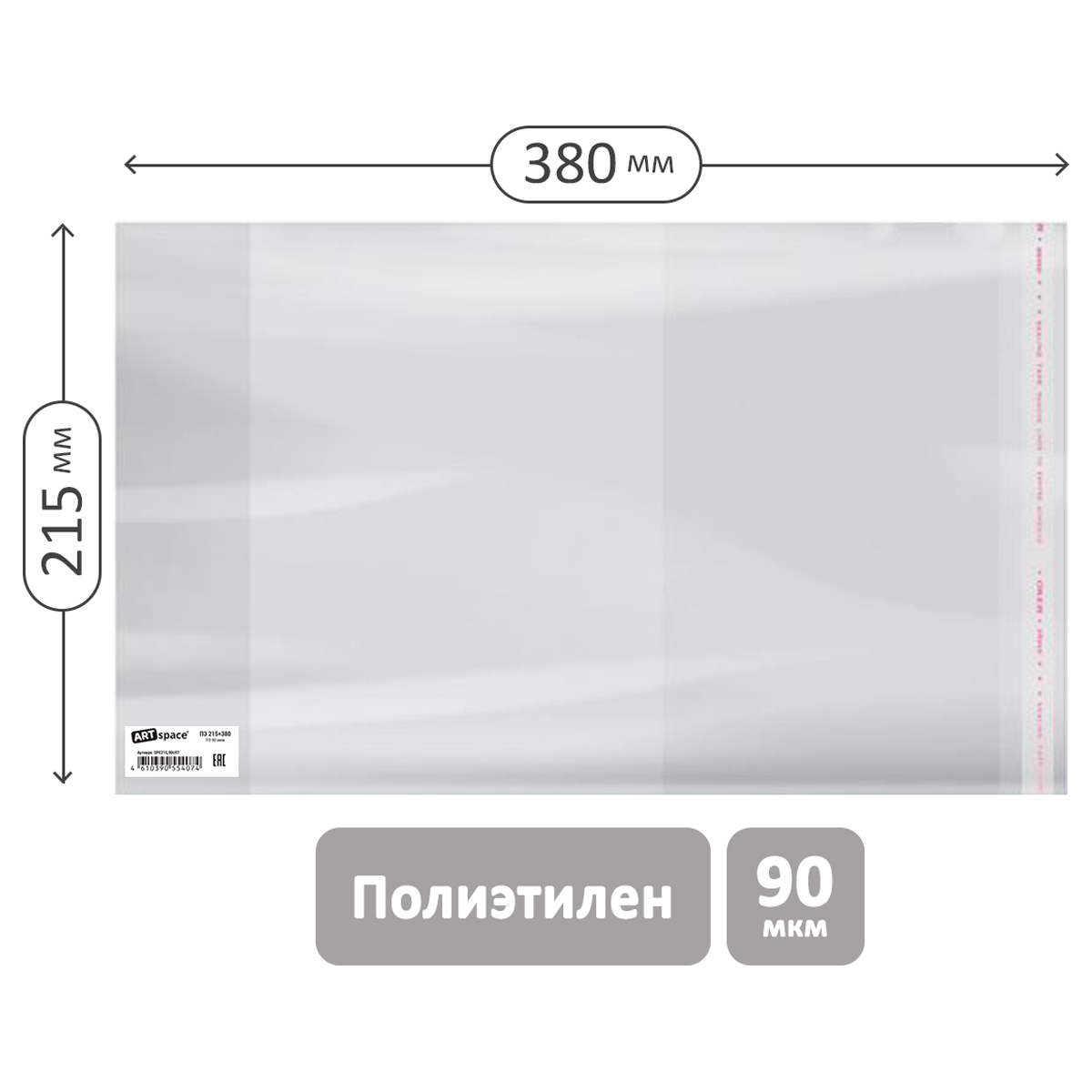 превью Обложка 215×380 для рабочих тетрадей Моро 2-4 класс, и дневников в твердом переплете, ПЭ 90мкм, универсальная с клеевым краем, ArtSpace, ШК