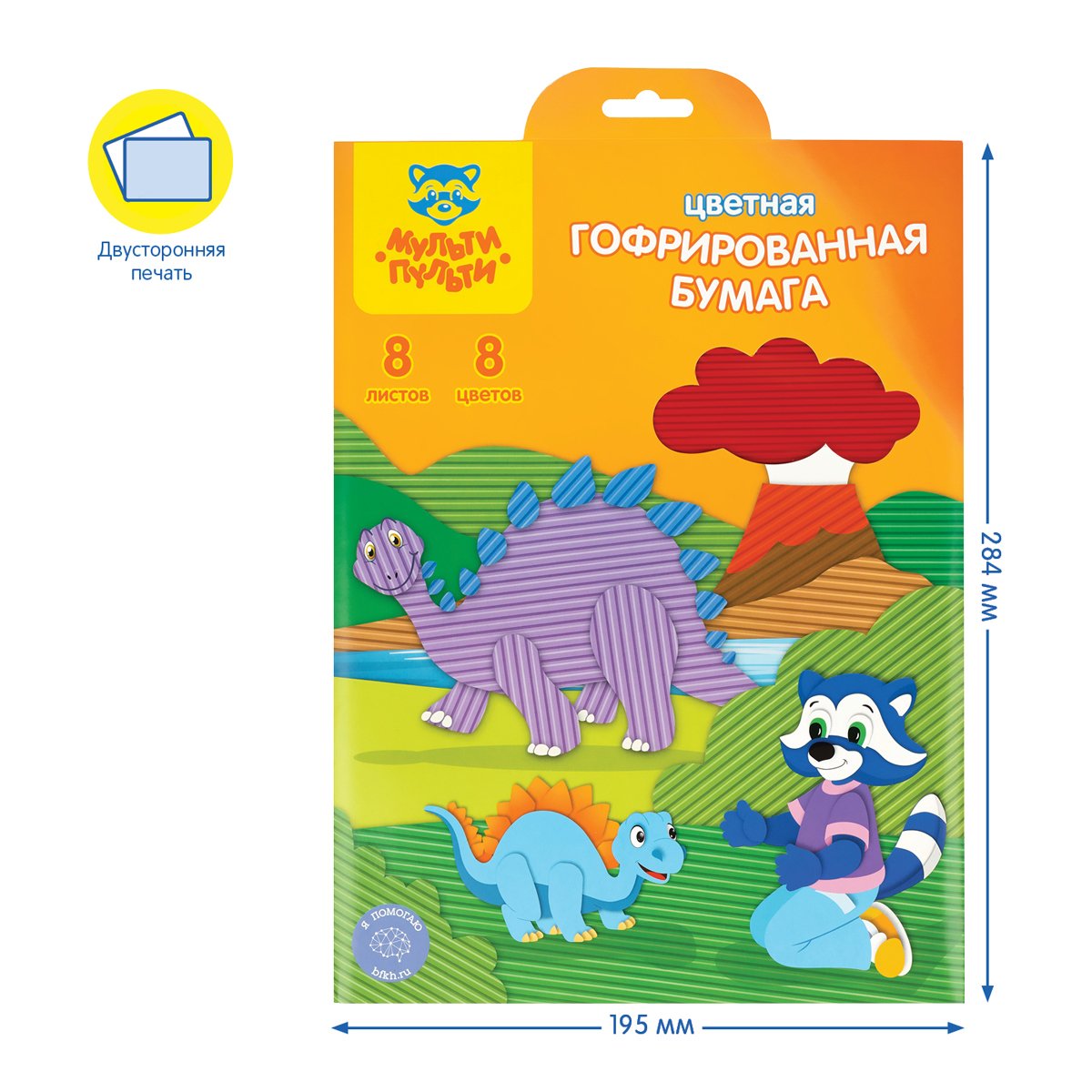 Цветная бумага А4 Мульти-Пульти «Приключения Енота», 8л., 8цв., гофрированная, в папке с европодвесом