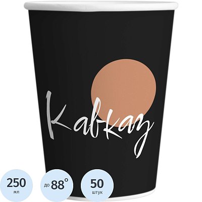 Стакан одноразовый бум 1сл 250 мл d-80мм Города 50шт/уп