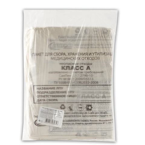 Мешки для мусора медицинские, в пачке 20 шт., класс А (белые), 100 л, 60×100 см, 15 мкм, АКВИКОМП