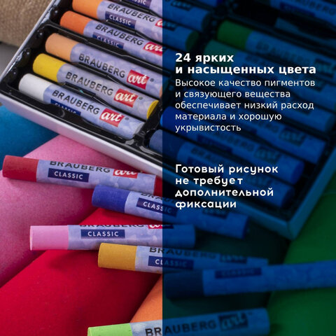 Пастель масляная художественная BRAUBERG ART «CLASSIC», УТОЛЩЕННАЯ, 24 цвета, круглое сечение