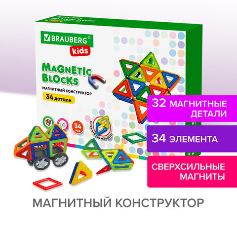 Магнитный конструктор BIG MAGNETIC BLOCKS-34, 34 детали, с колесной базой, BRAUBERG KIDS
