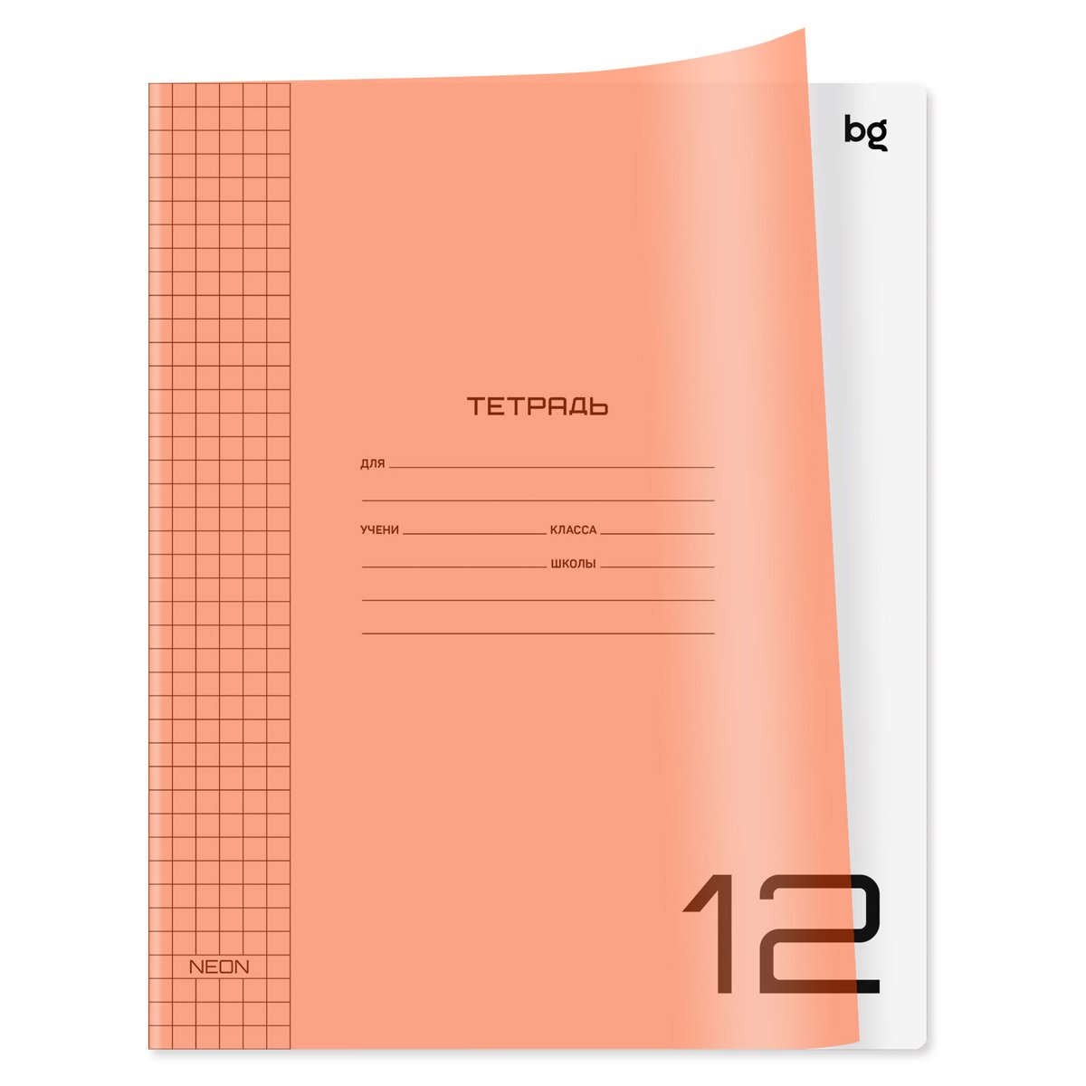 превью Тетрадь 12л., клетка BG «UniTone. Neon», пластиковая обложка, неон оранжевый