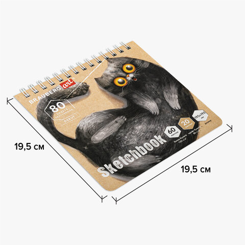 Скетчбук, белая бумага 120 г/м2 + крафт 80 г/м2 195×195 мм, 60 + 20 л., гребень, BRAUBERG ART DEBUT